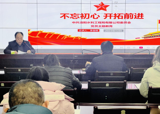 公司黨委開展“不忘初心，開拓前進(jìn)”黨員主題教育專題黨課
